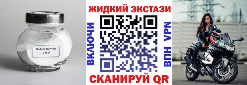 Бутират оксана  Купить закладки  Обоянь 
