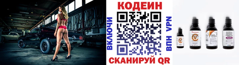 Кодеин напиток Lean (лин)  Купить закладки  Обоянь 